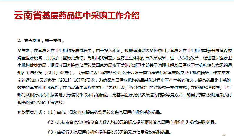 叶集中至信最新招聘网-叶集中信官方招聘平台