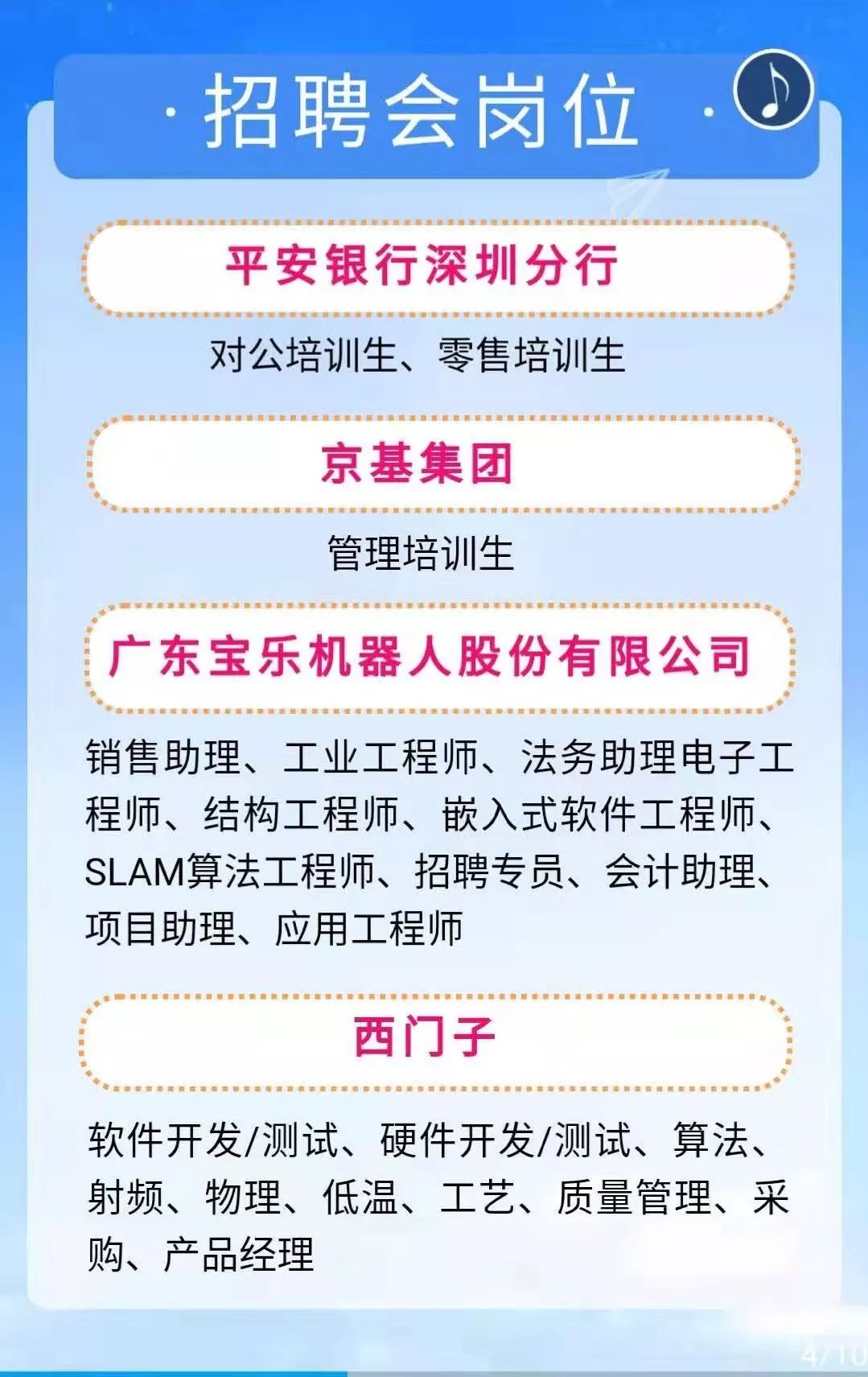 深圳招聘网最新招聘2017年,2017年深圳招聘信息汇总