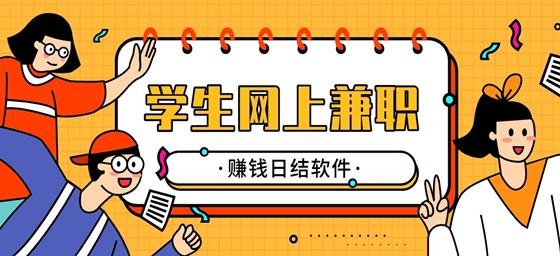 最新兼职网-兼职信息速递平台