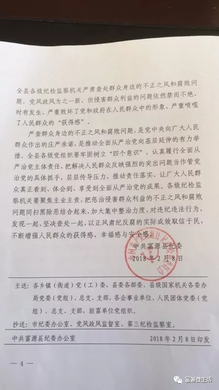 红河州纪委最新通报，红河州纪委发布最新公告