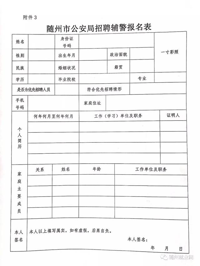 随州本地最新招聘信息-随州新鲜招聘资讯速递