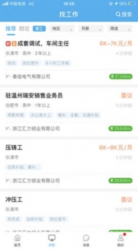 乐清人才最新招聘信息-乐清人才招聘资讯速递