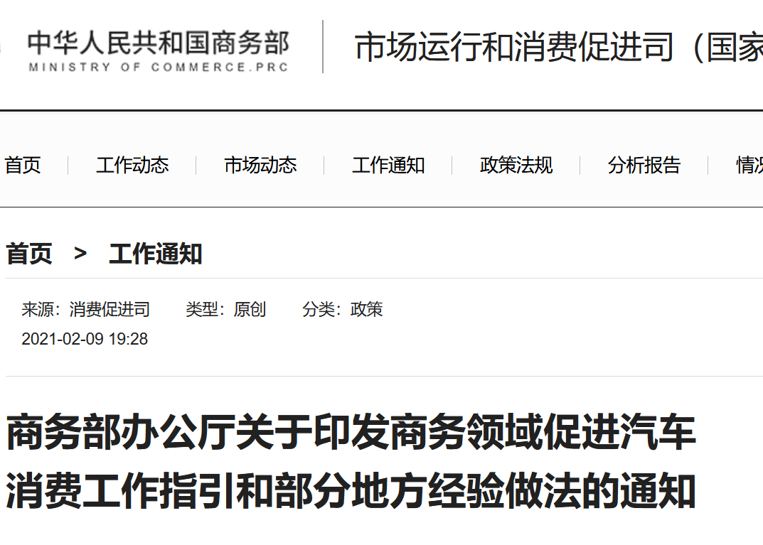 车辆限迁最新新闻-最新车辆限迁政策资讯