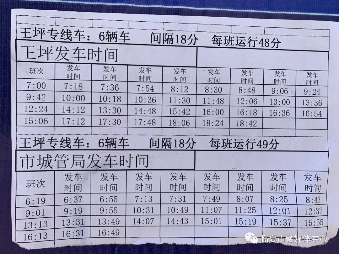 最新郊100时间表｜“最新郊外列车时刻表”