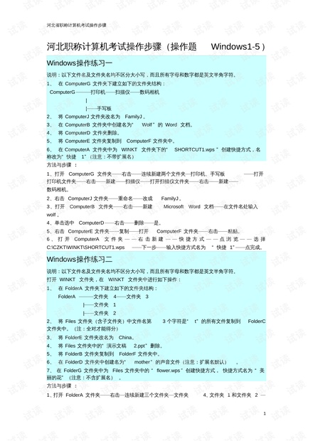 最新职称计算机考试题库-职称考试题库宝库