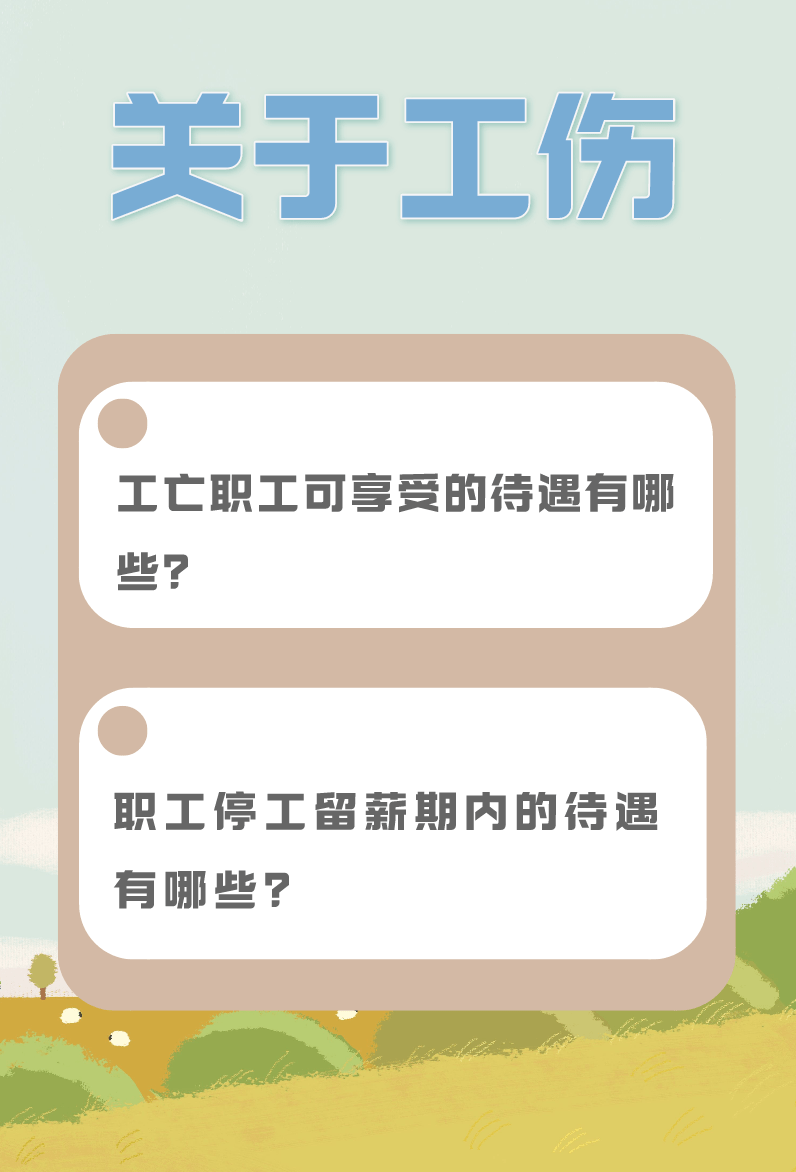 “辽宁省最新丧葬抚恤金政策解读”