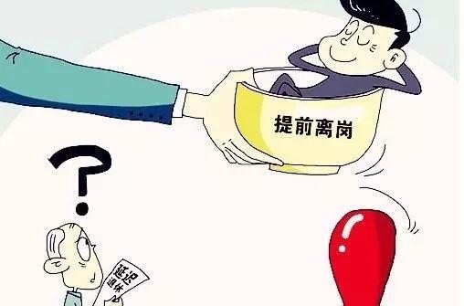 “最新退休年龄调整方案揭晓”