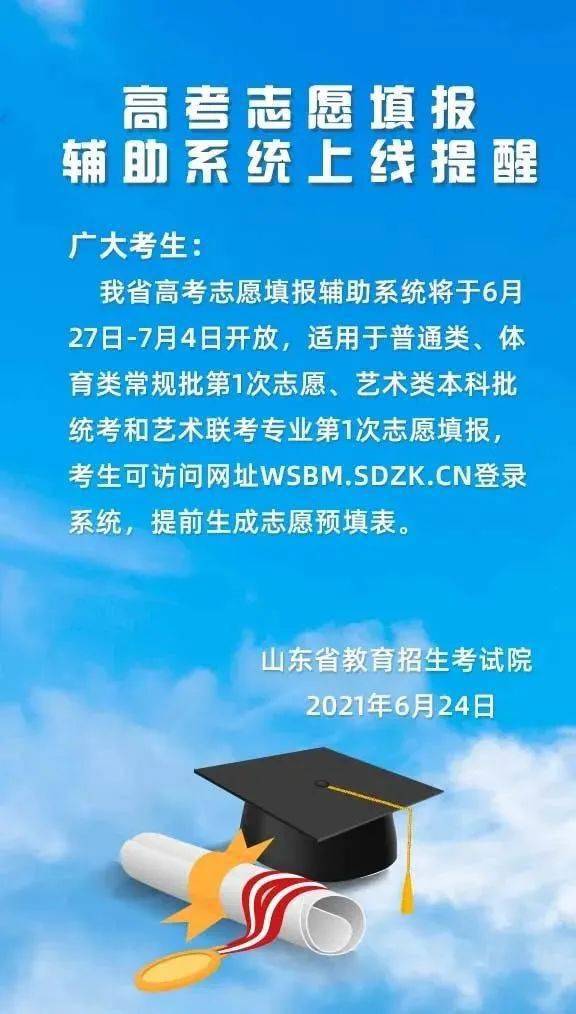 陕西高考录取喜讯连连，精彩绽放！