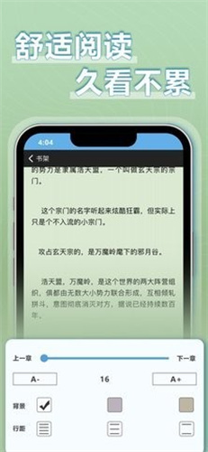 畅享悦读新篇章——笔趣阁阅读器全新升级版