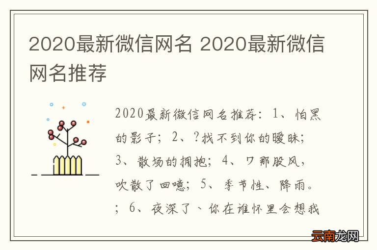 2018年度微信昵称新潮流精选