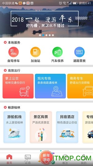 “桂林快讯：最新头条资讯”