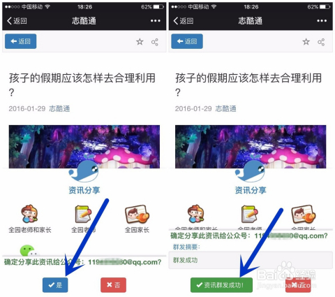 “热播剧集资讯公众号”