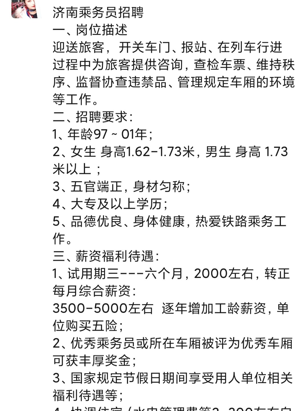 南康地区最新司机职位火热招募中！