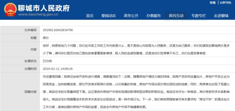 聊城最新人事变动：山东聊城全面揭晓任免详情