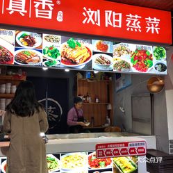 长沙热门甜品坊全新接手，传承美味粉店诚邀传承人！