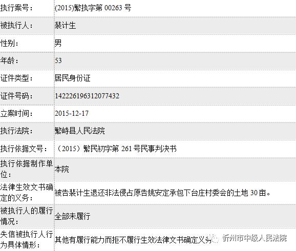 防城港最新曝光：老赖名单大起底，新赖动向一网打尽！