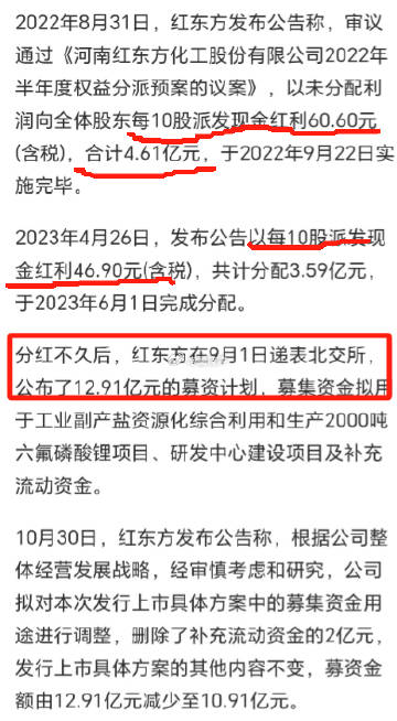 东方红基金001112最新一期净值揭晓！